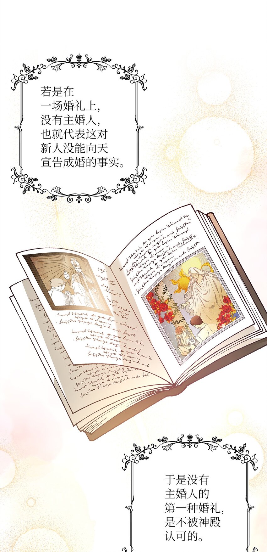 09 婚礼(1/2)-第10话