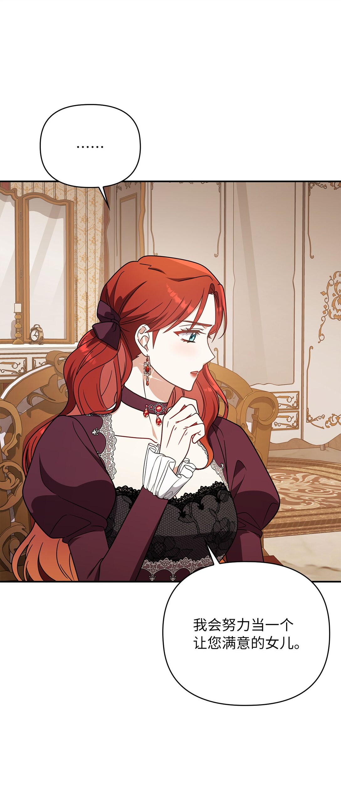 第二季 18 大神官的建议(1/2)-第90话