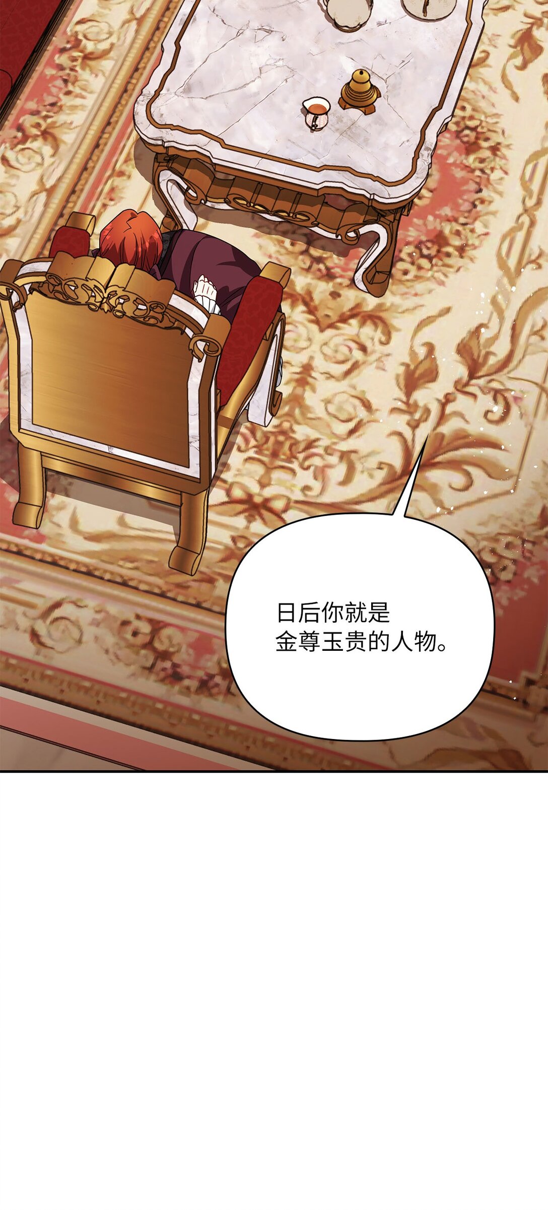 第二季 18 大神官的建议(1/2)-第90话