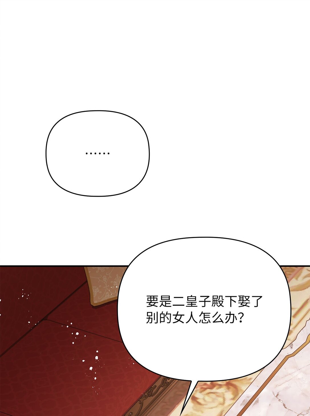 第二季 18 大神官的建议(1/2)-第90话