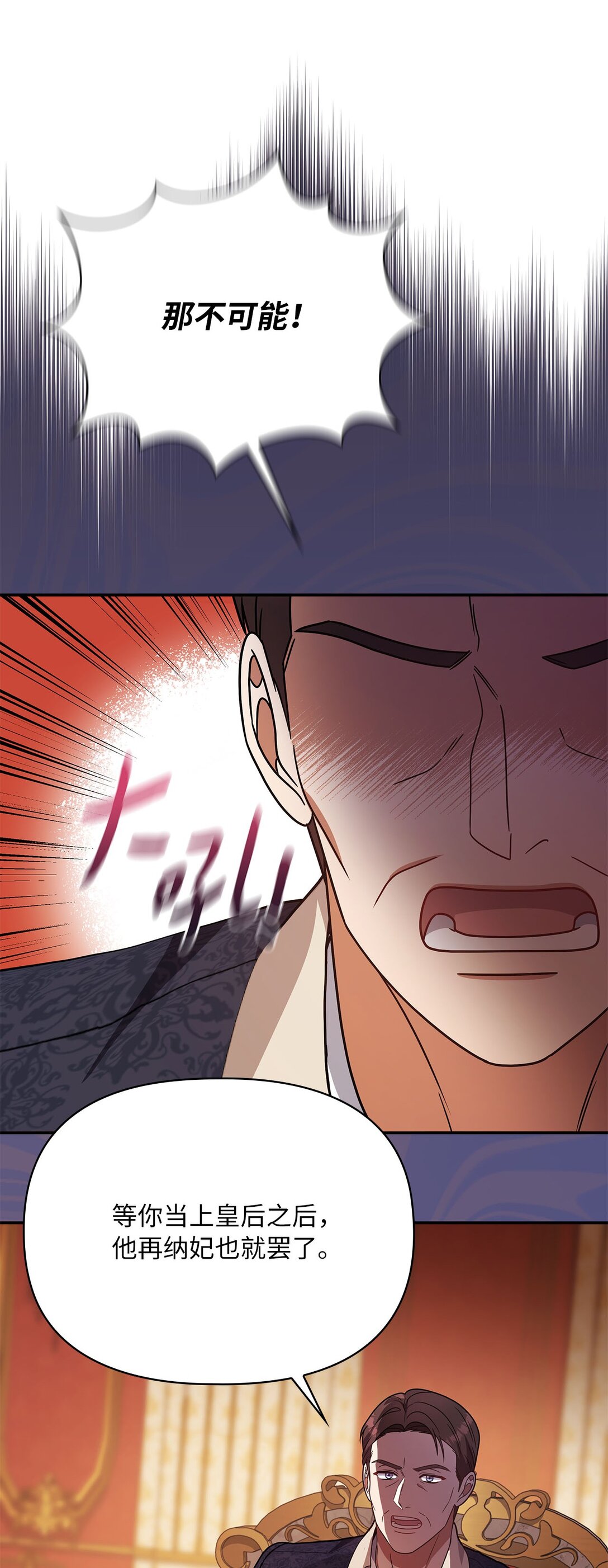 第二季 18 大神官的建议(1/2)-第90话