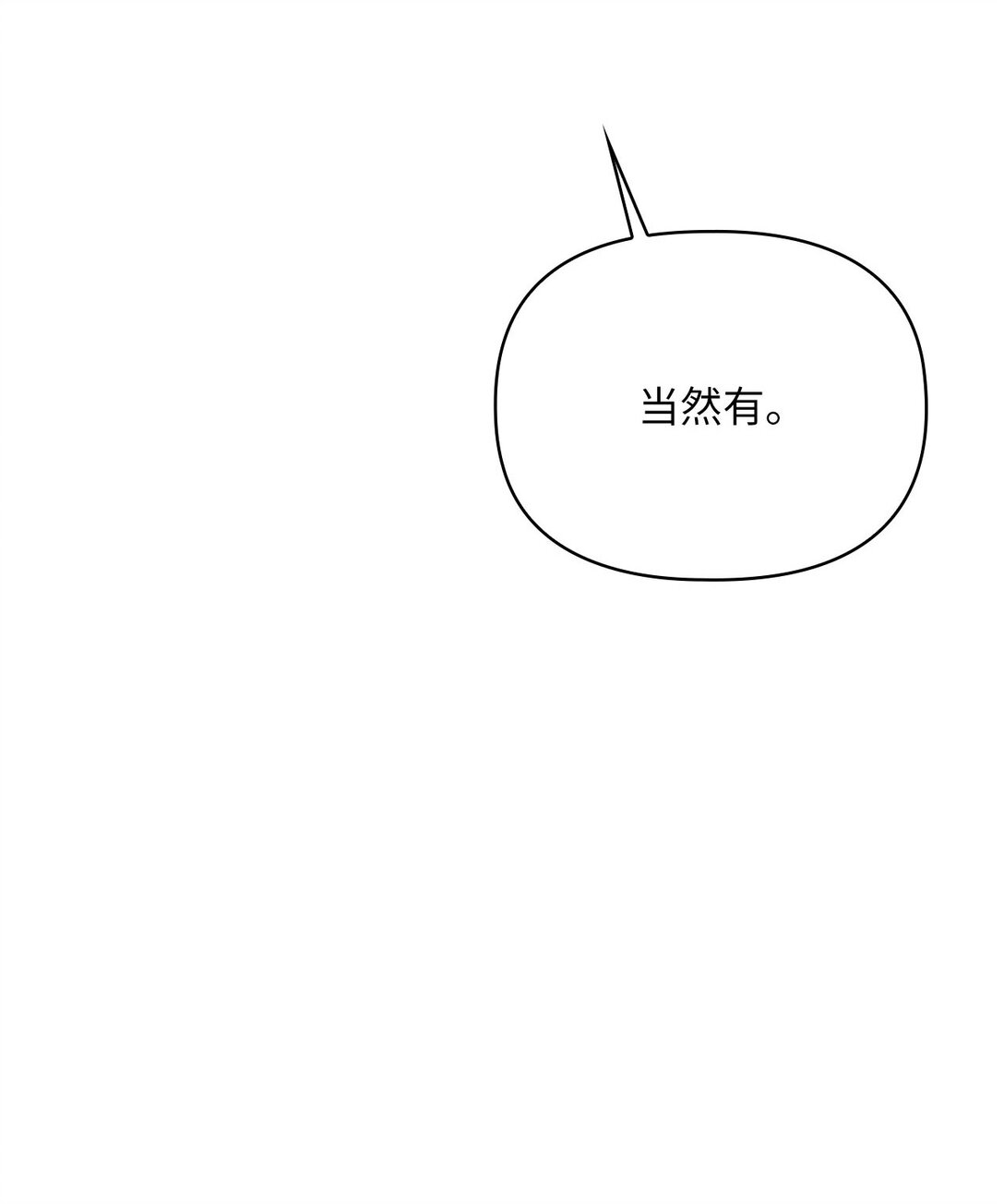 第二季 18 大神官的建议(1/2)-第90话