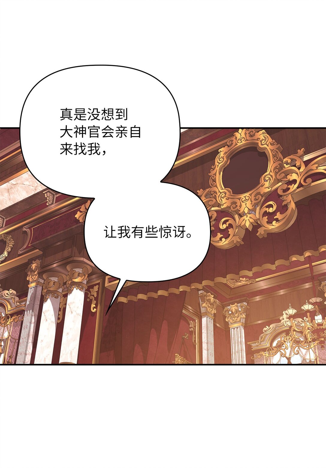 第二季 18 大神官的建议(1/2)-第90话