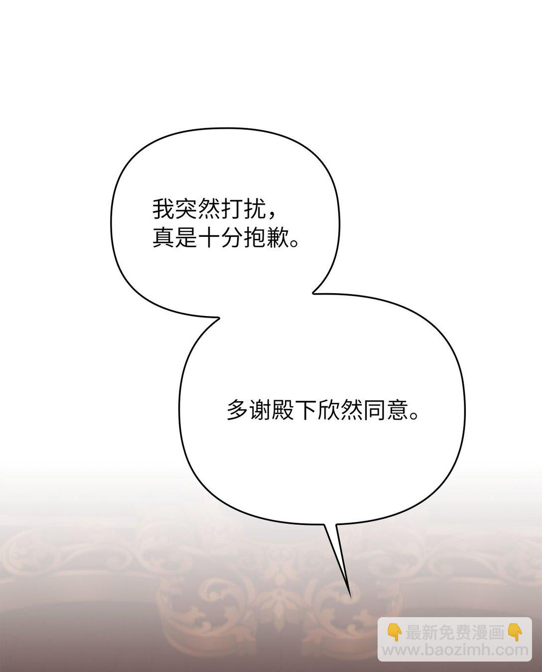 第二季 18 大神官的建议(1/2)-第90话