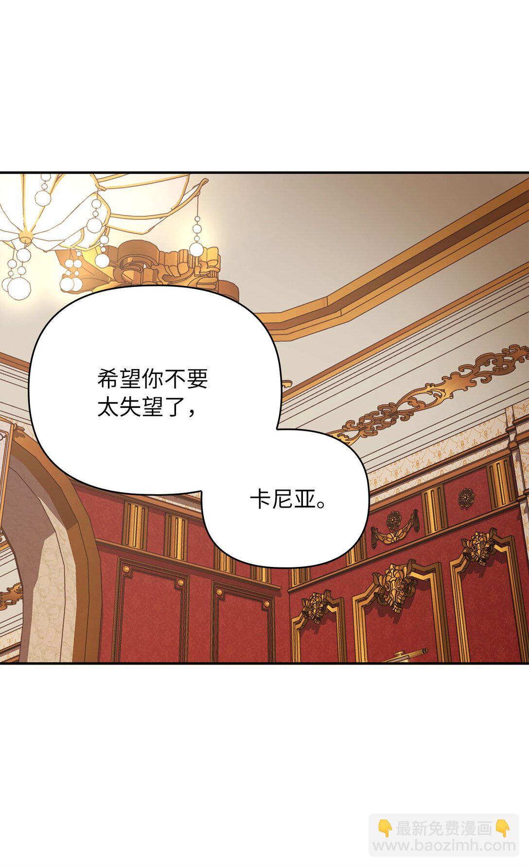 第二季 18 大神官的建议(1/2)-第90话