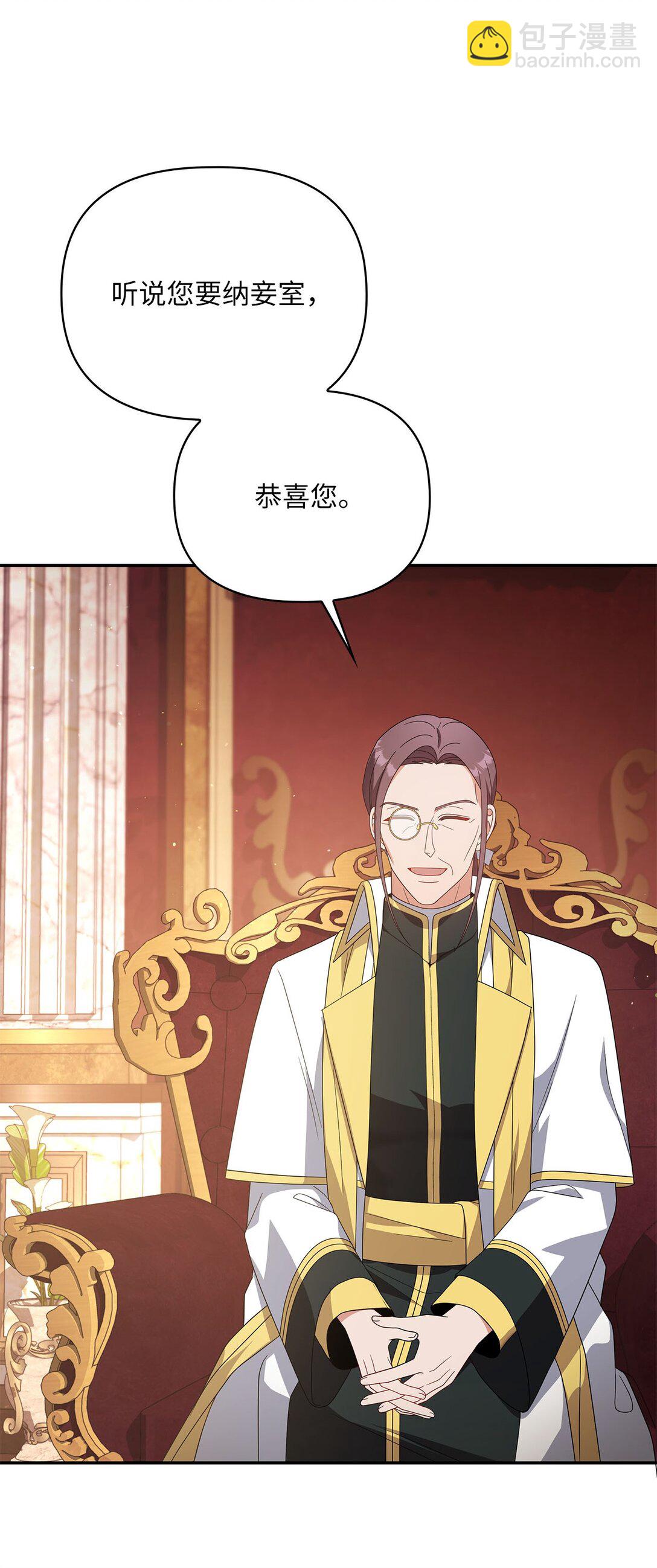 第二季 18 大神官的建议(1/2)-第90话