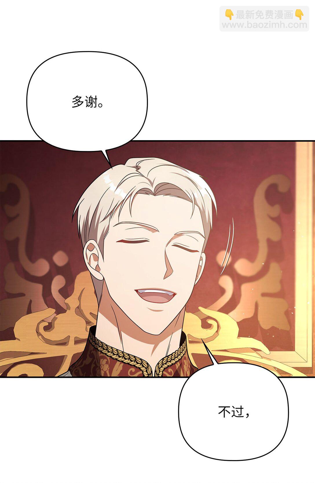 第二季 18 大神官的建议(1/2)-第90话