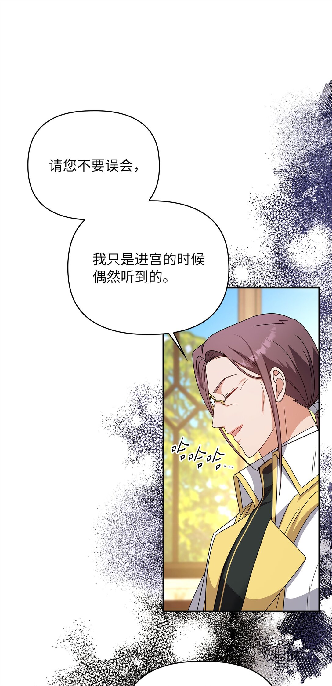 第二季 18 大神官的建议(1/2)-第90话