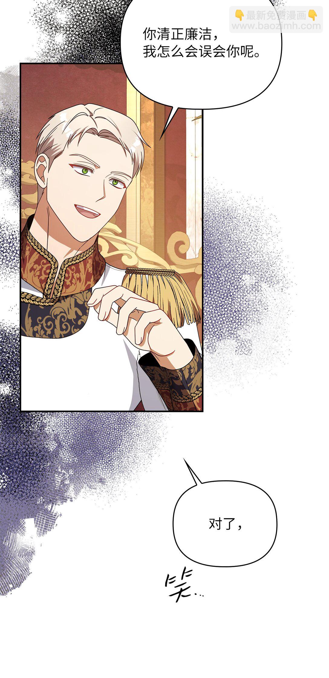 第二季 18 大神官的建议(1/2)-第90话