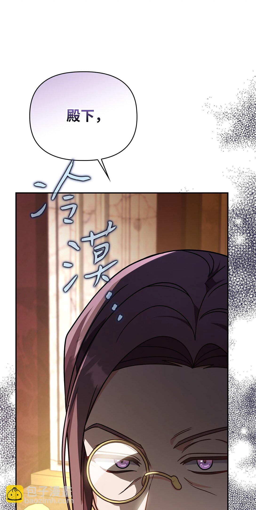 第二季 18 大神官的建议(1/2)-第90话