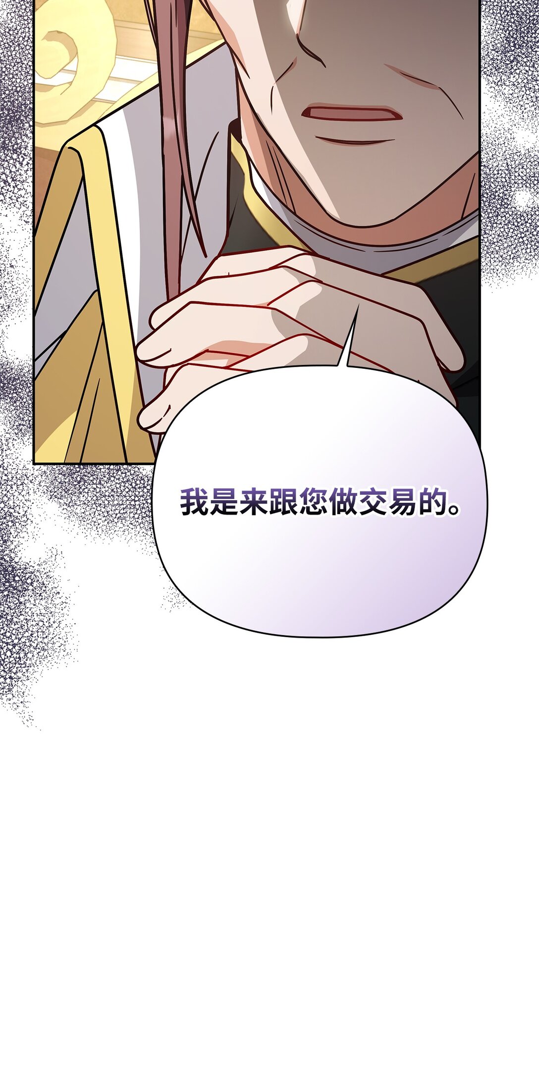 第二季 18 大神官的建议(1/2)-第90话