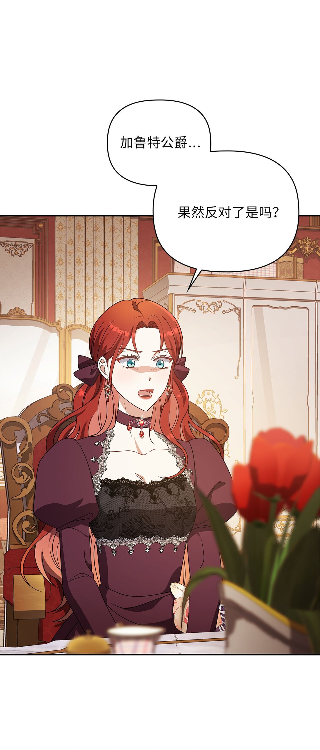 第二季 18 大神官的建议(1/2)-第90话