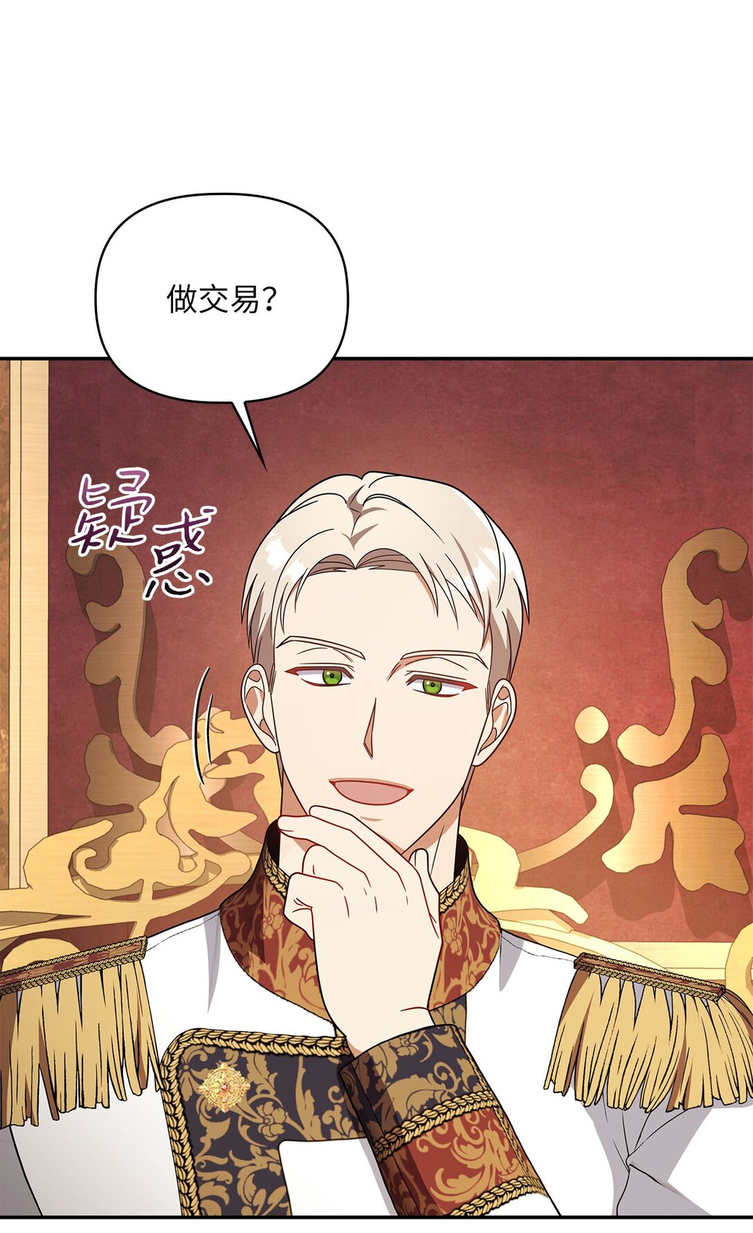 第二季 18 大神官的建议(1/2)-第90话