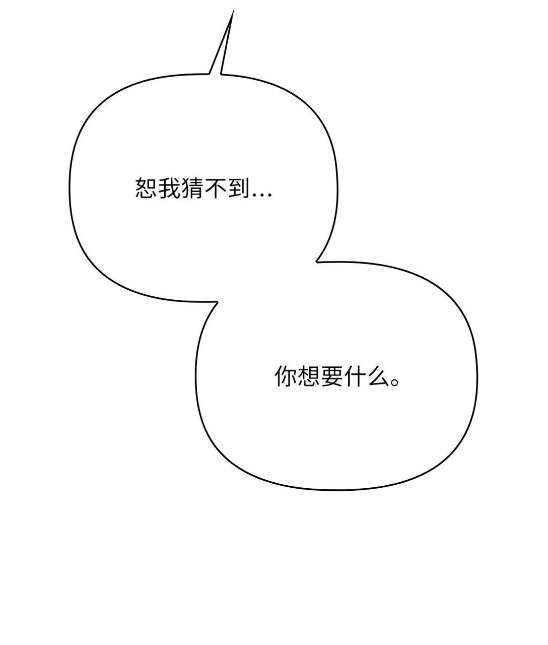 第二季 18 大神官的建议(1/2)-第90话