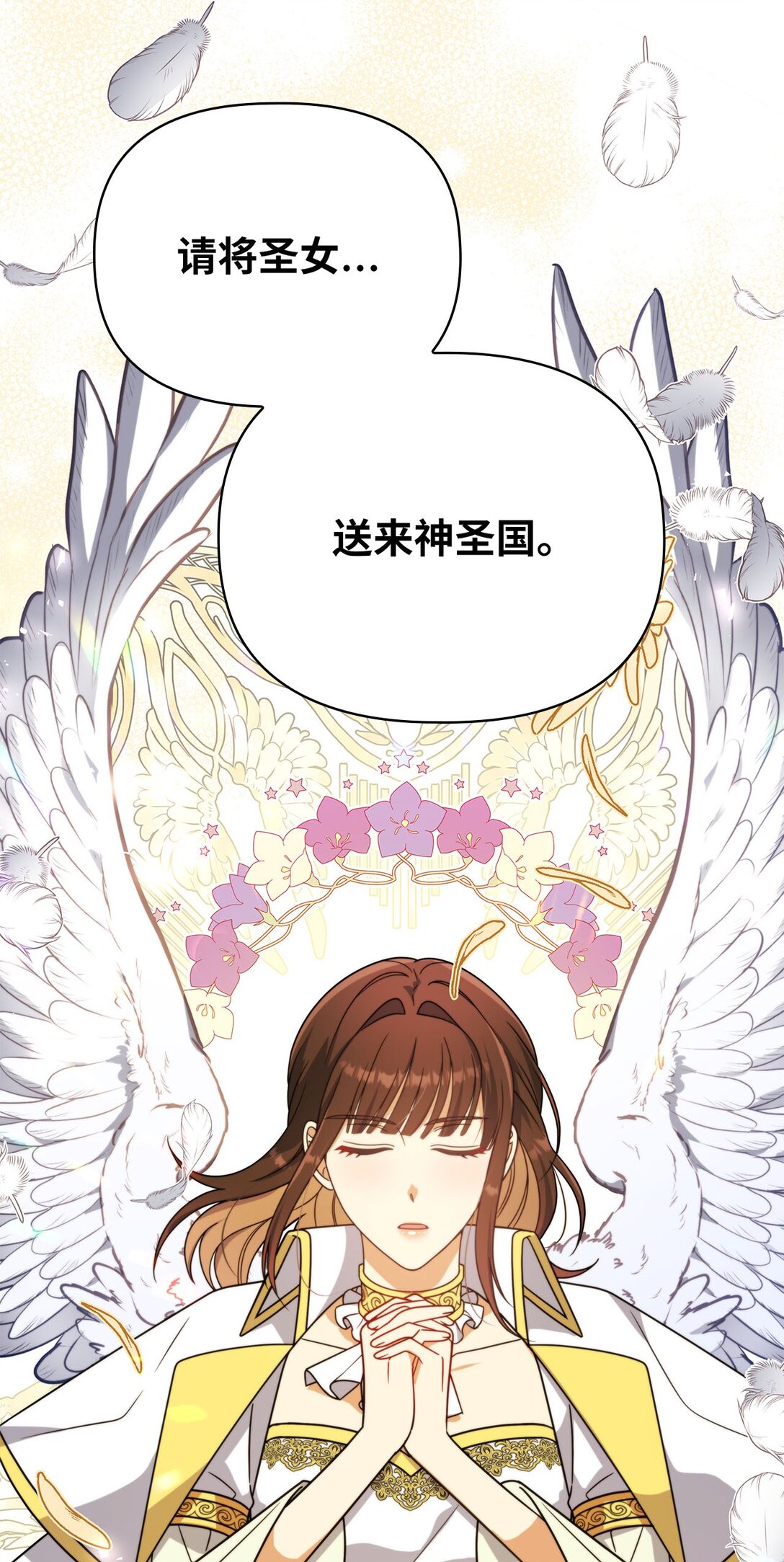 第二季 18 大神官的建议(1/2)-第90话