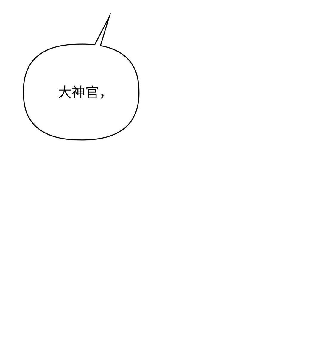 第二季 18 大神官的建议(1/2)-第90话