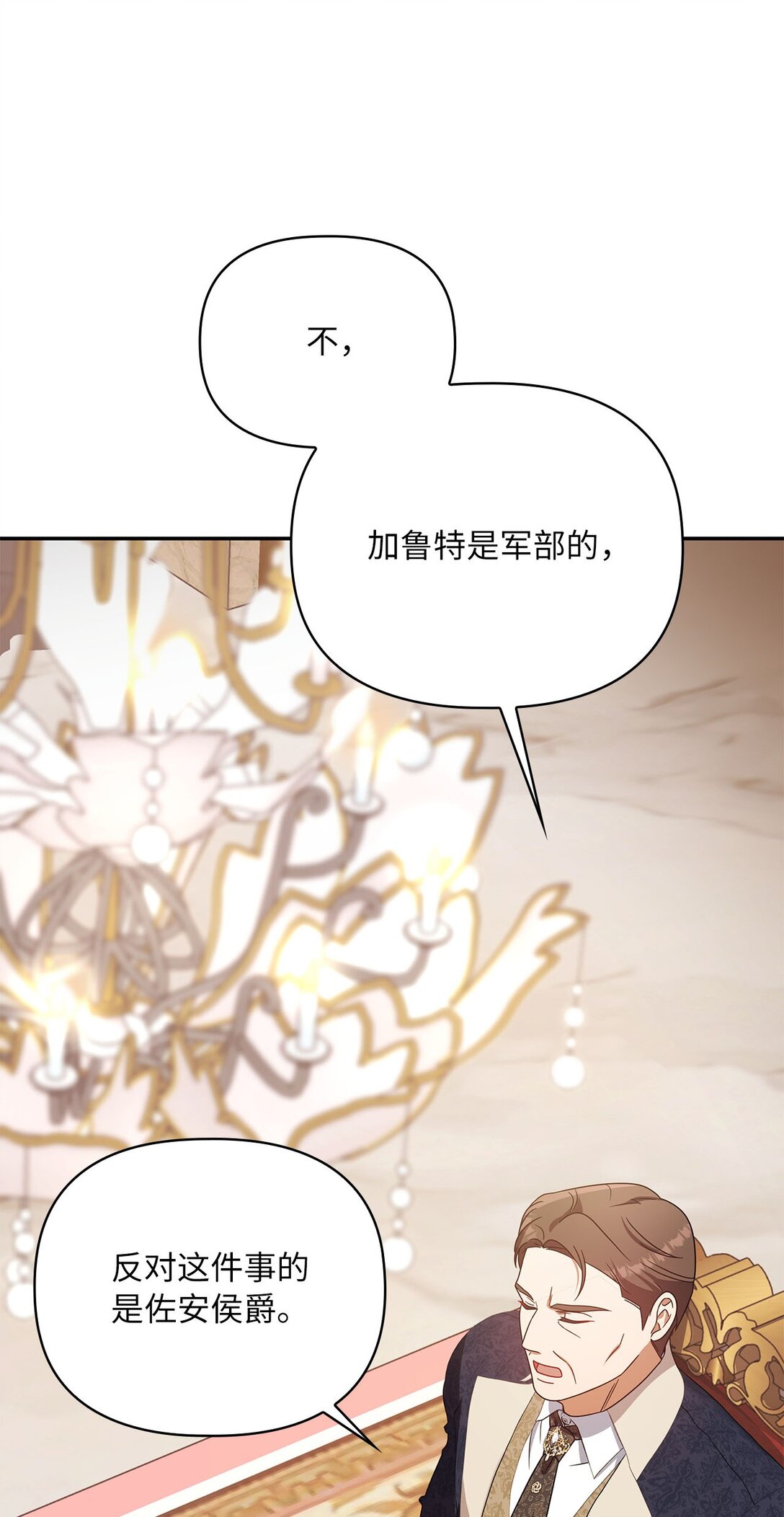 第二季 18 大神官的建议(1/2)-第90话