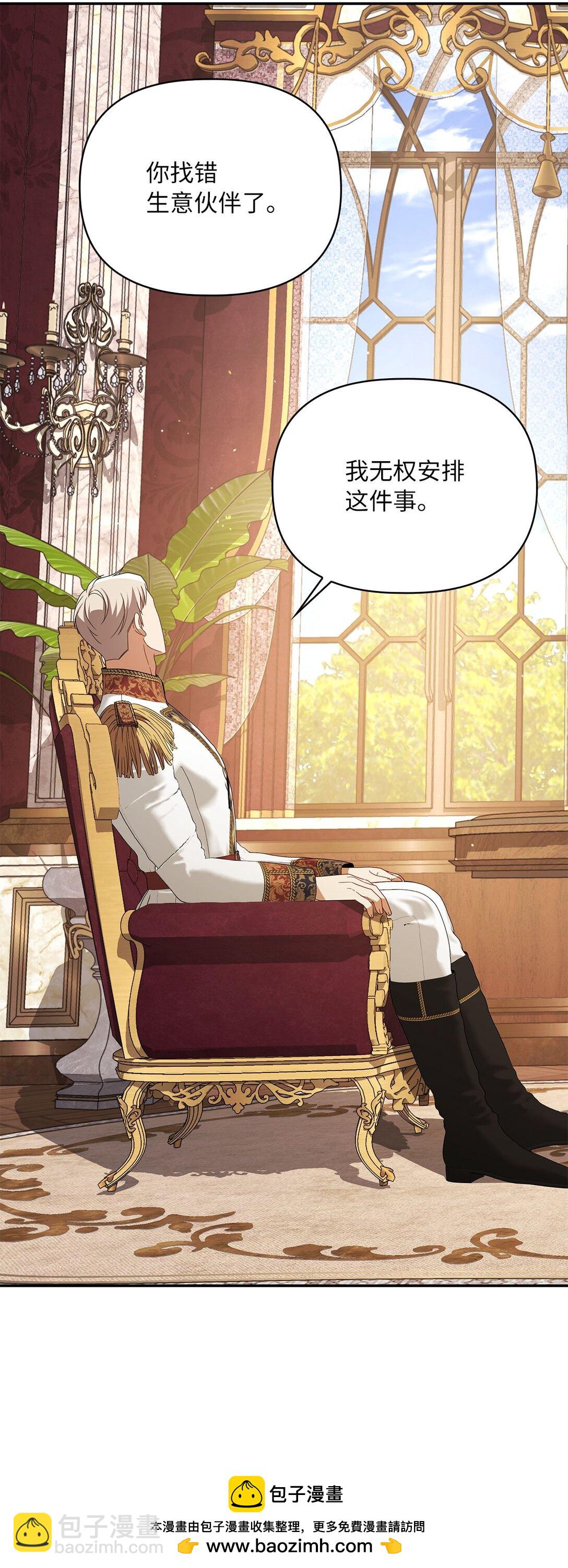 第二季 18 大神官的建议(1/2)-第90话