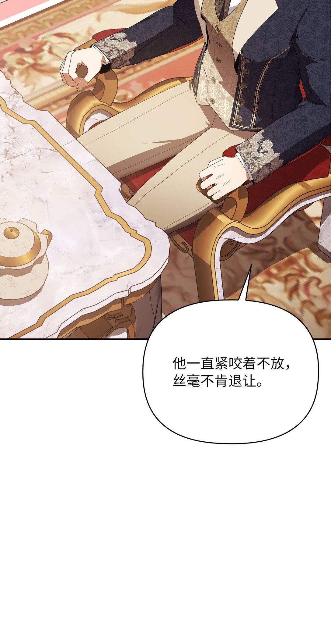 第二季 18 大神官的建议(1/2)-第90话