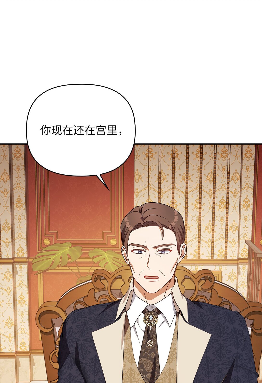 第二季 18 大神官的建议(1/2)-第90话