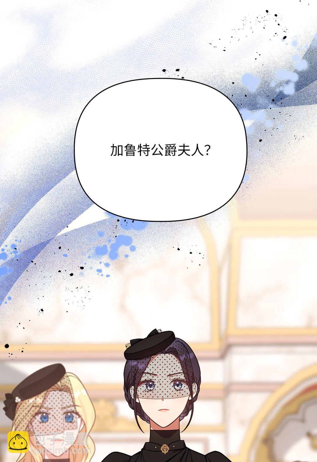 第二季 20 圣女解围(1/2)-第92话