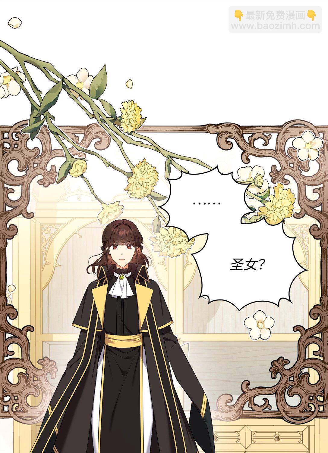 第二季 20 圣女解围(1/2)-第92话