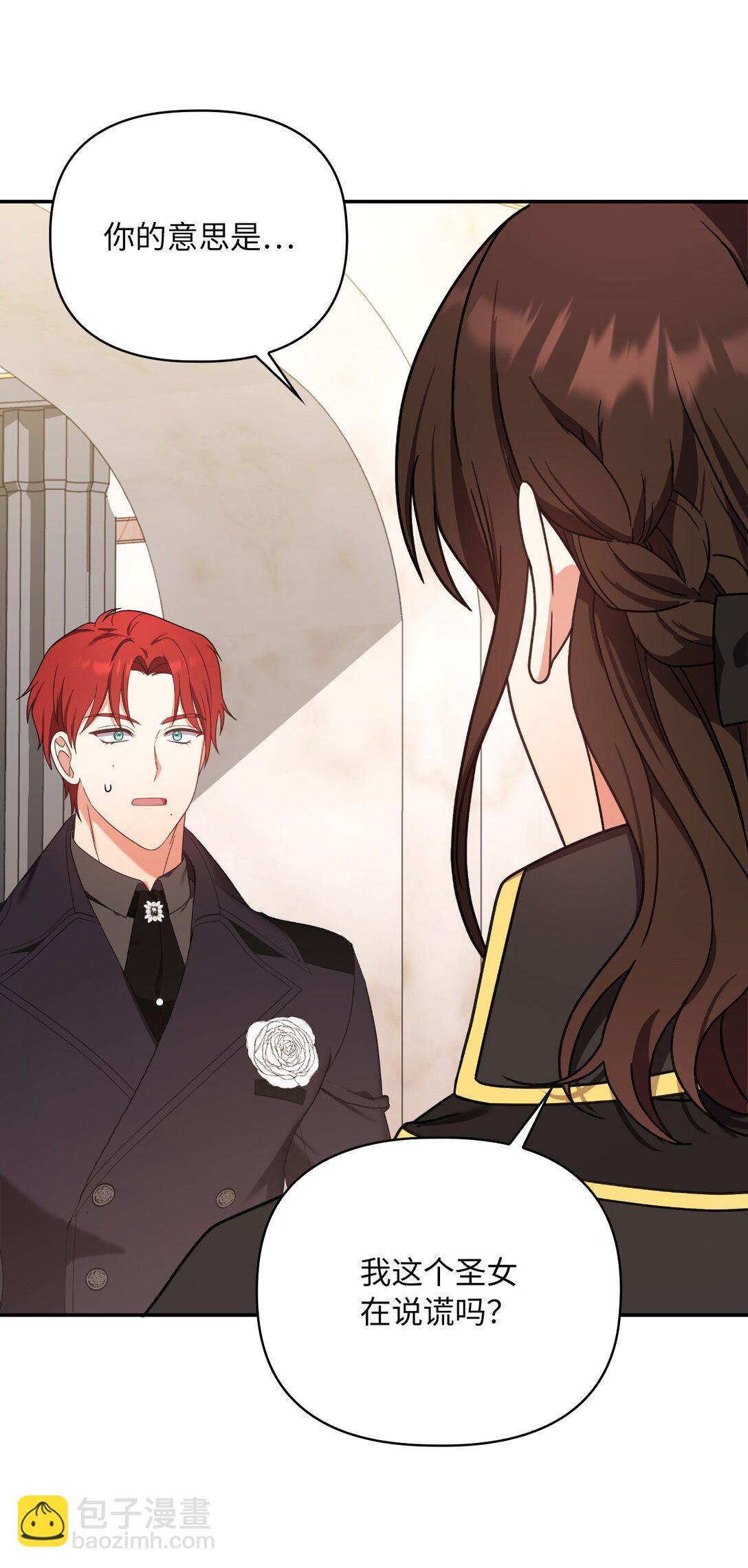 第二季 20 圣女解围(1/2)-第92话