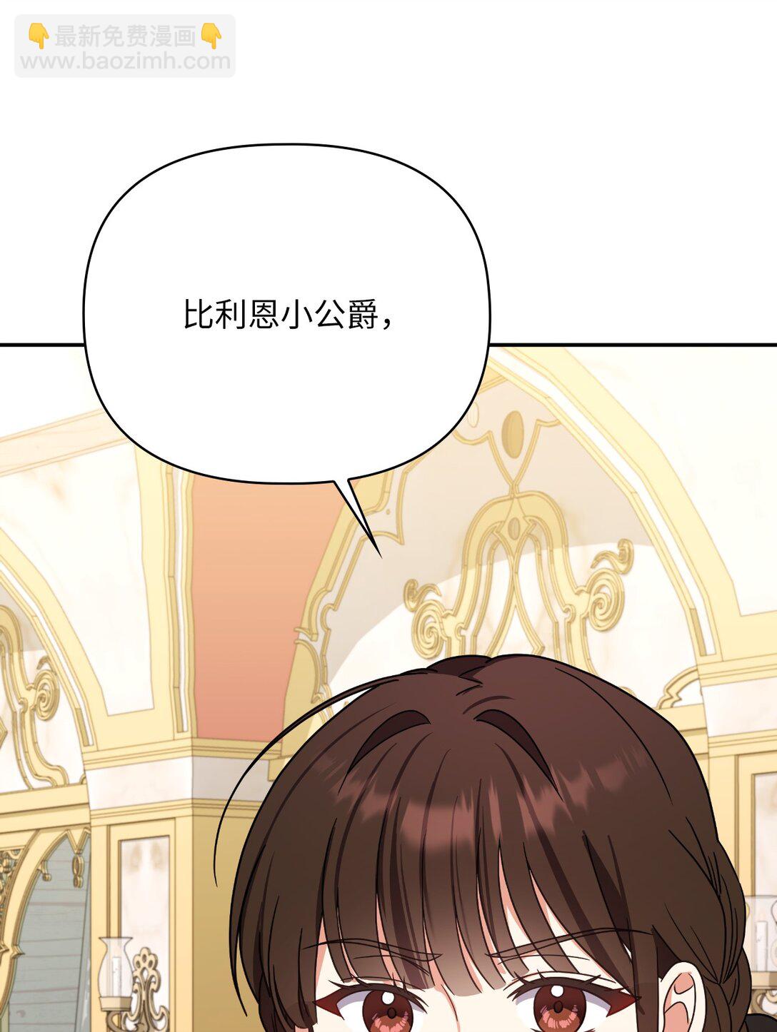 第二季 20 圣女解围(1/2)-第92话