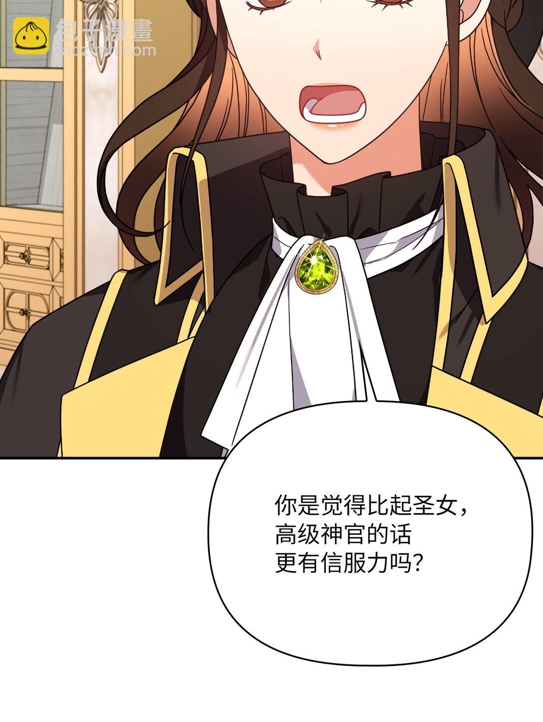 第二季 20 圣女解围(1/2)-第92话