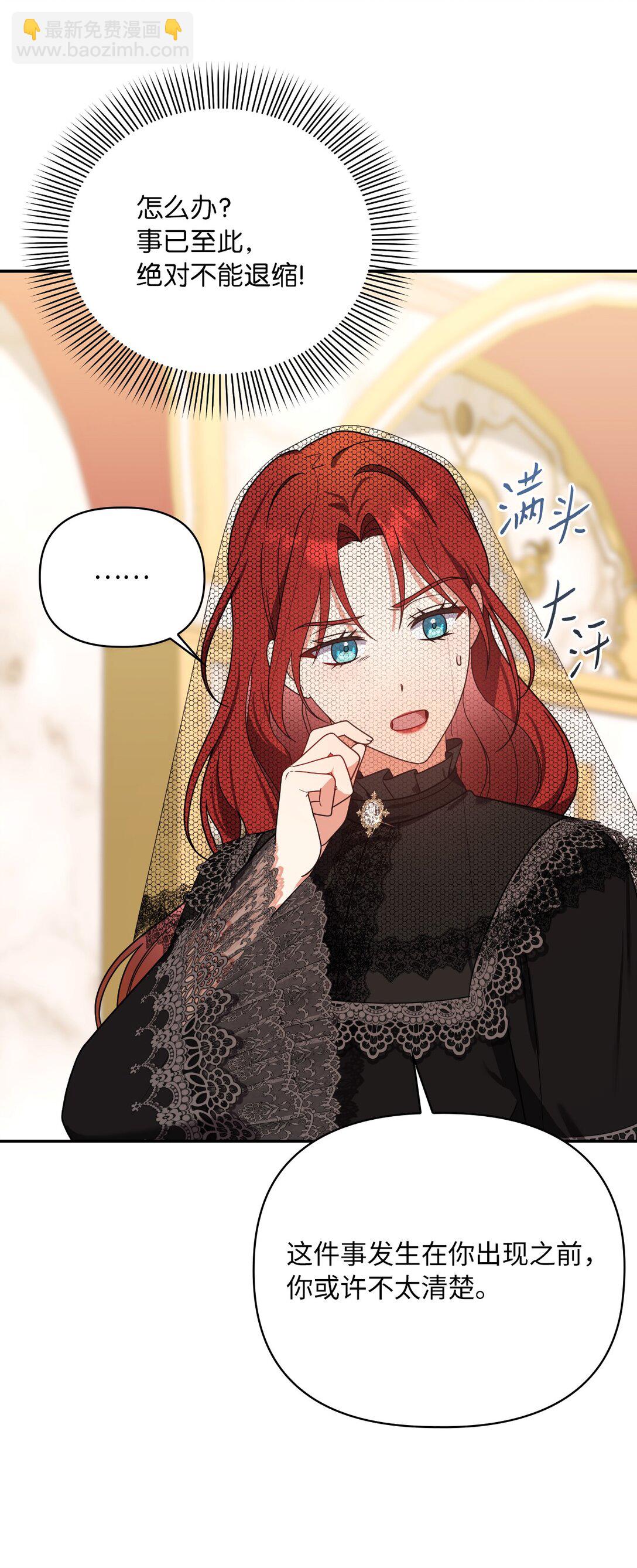 第二季 20 圣女解围(1/2)-第92话