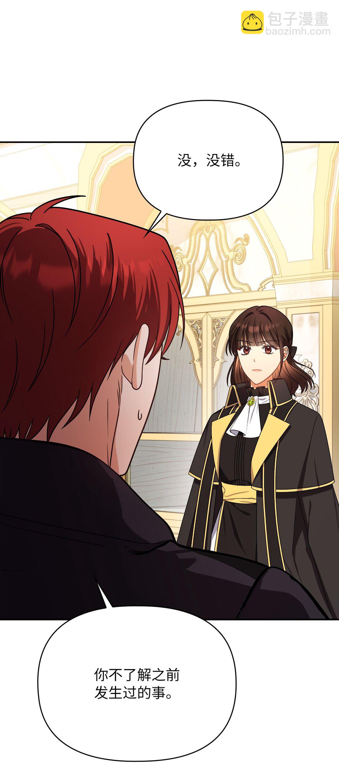 第二季 20 圣女解围(1/2)-第92话