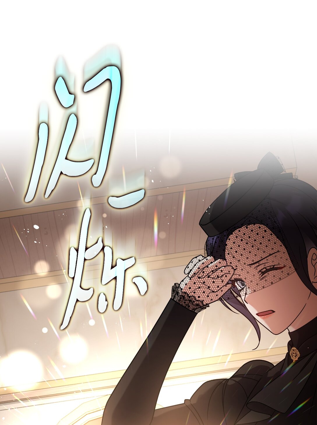 第二季 20 圣女解围(1/2)-第92话