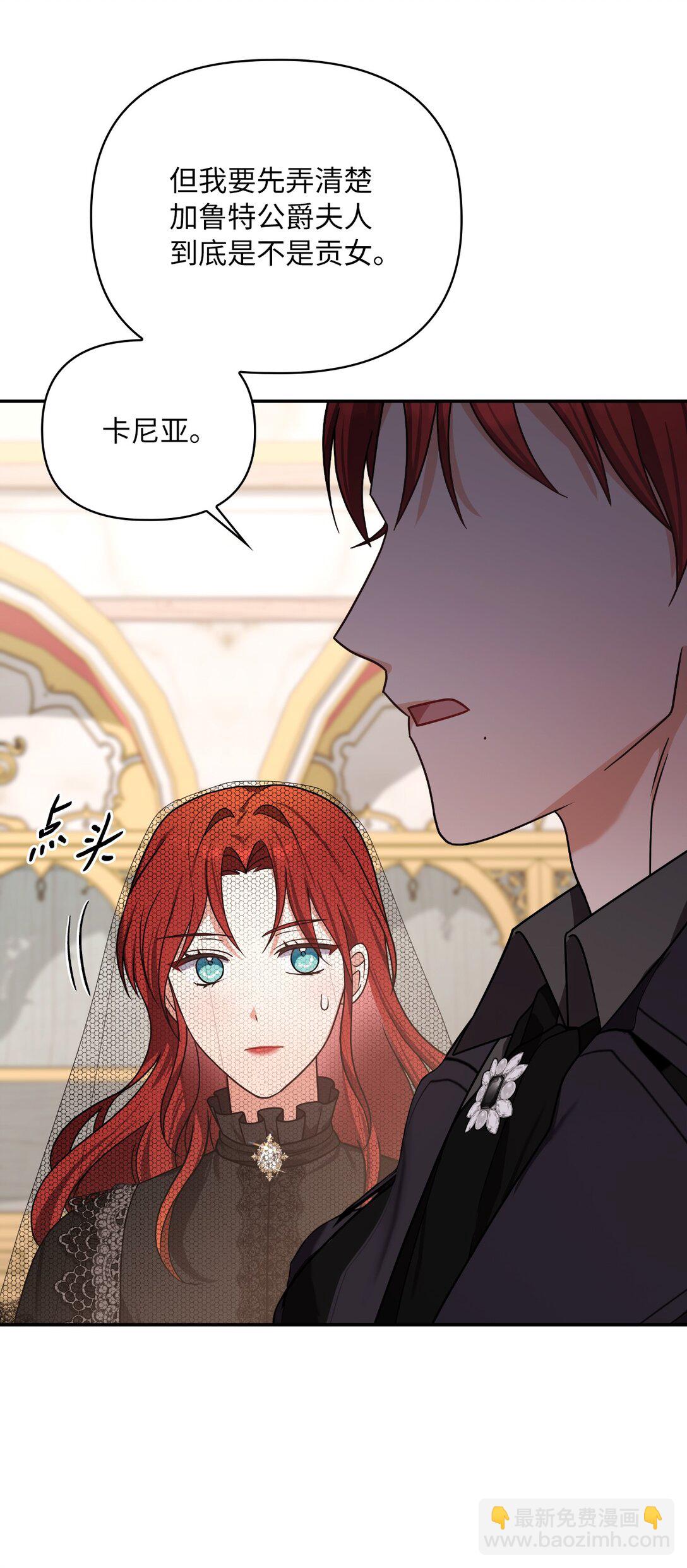 第二季 20 圣女解围(1/2)-第92话