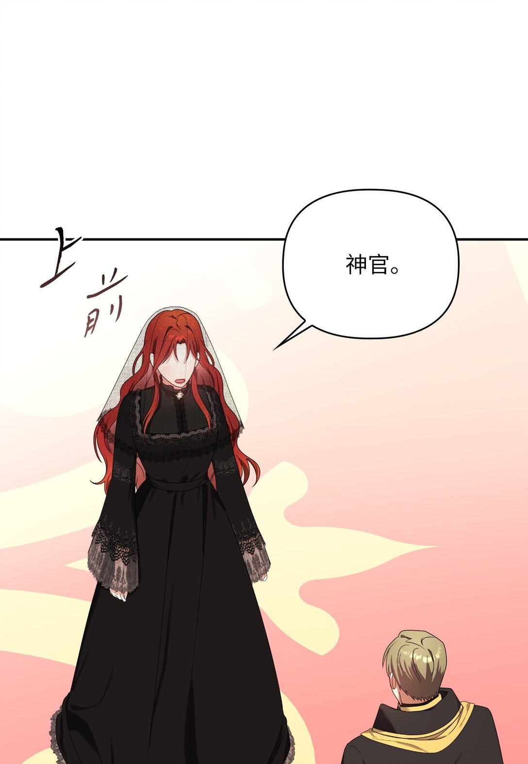 第二季 20 圣女解围(1/2)-第92话