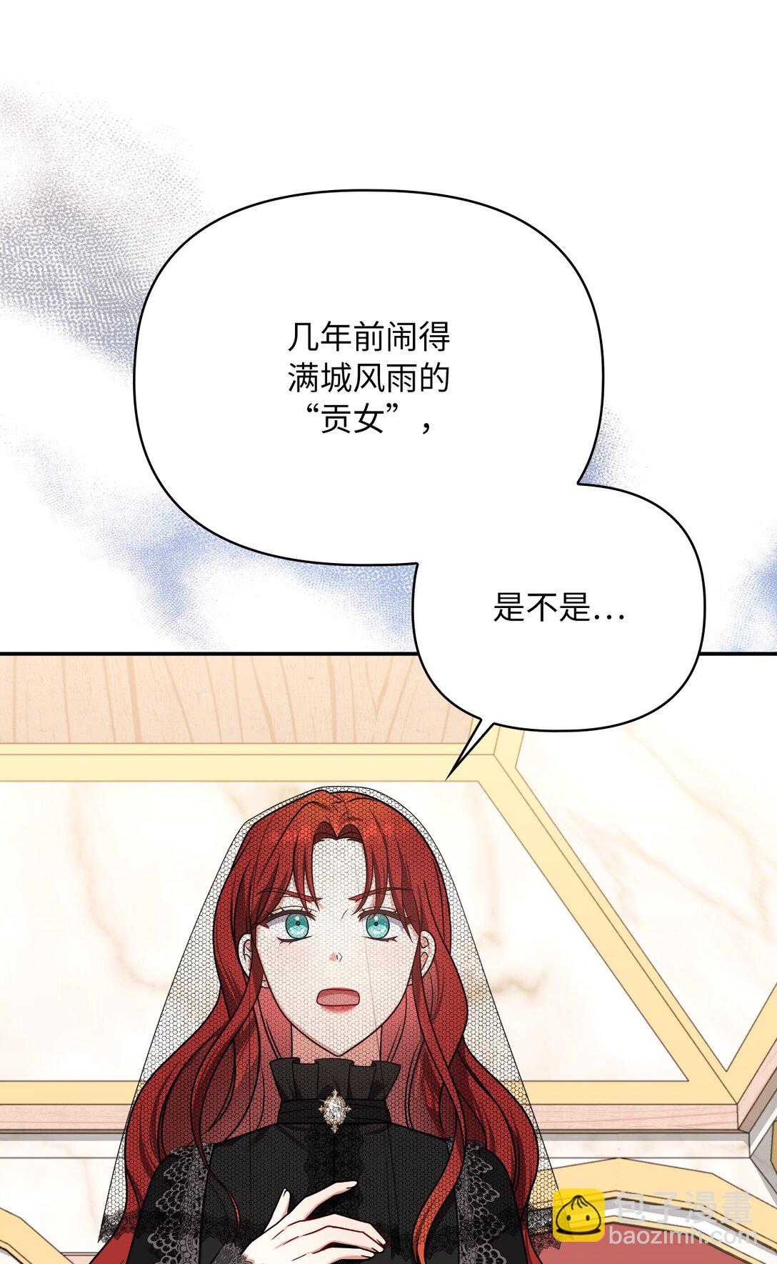 第二季 20 圣女解围(1/2)-第92话