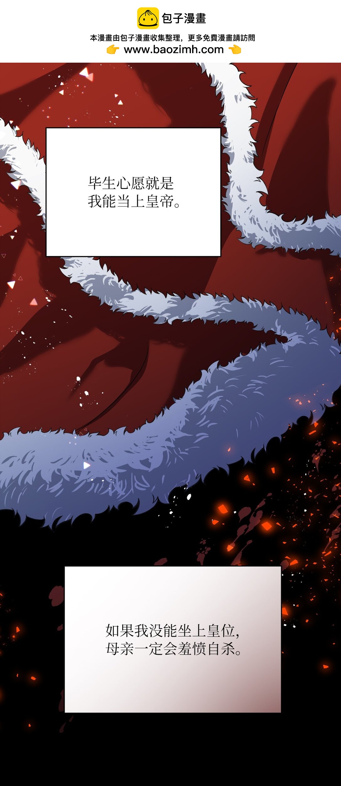 第二季 22 风向大变(1/2)-第94话