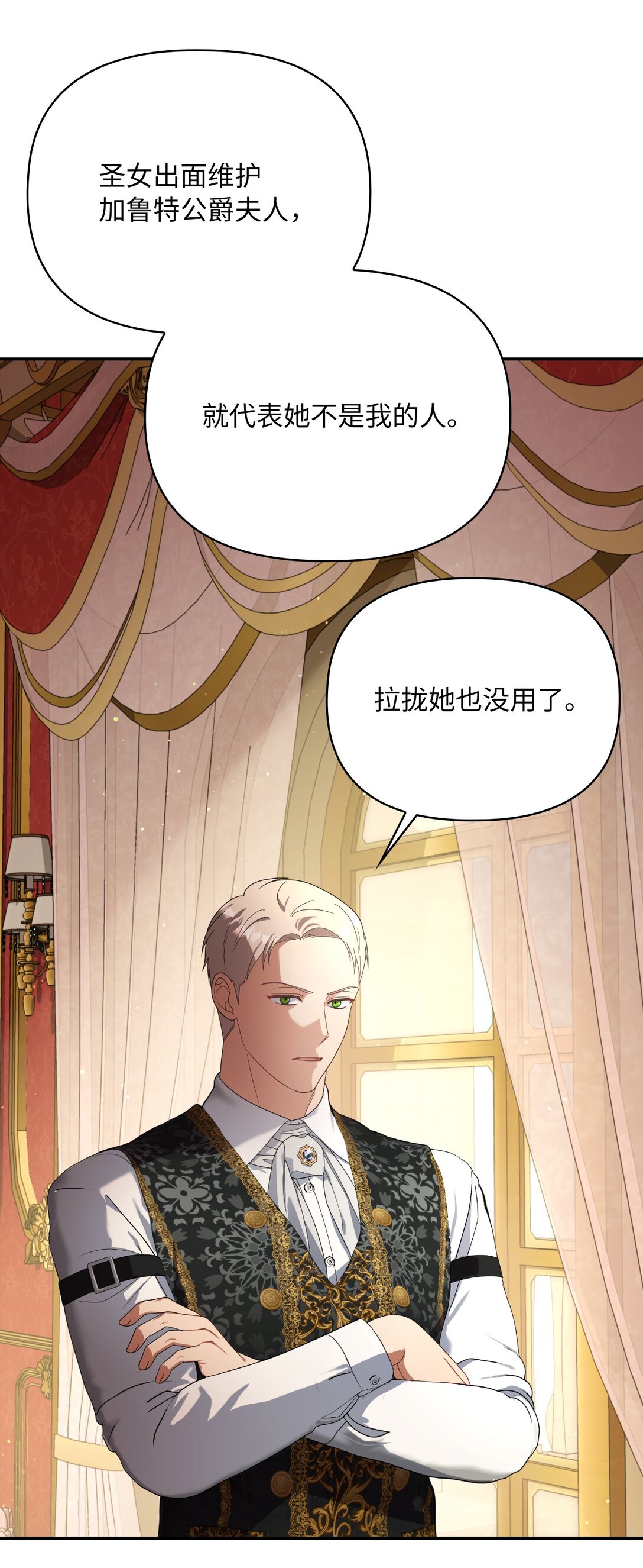 第二季 22 风向大变(1/2)-第94话