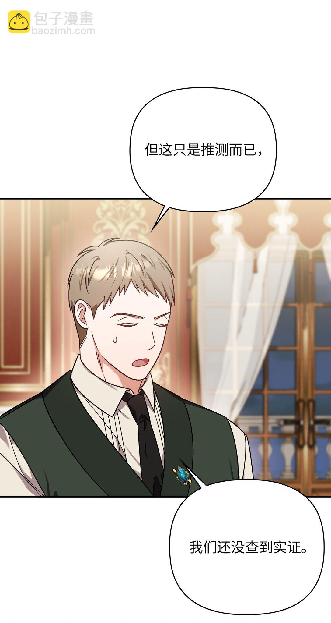 第二季 22 风向大变(1/2)-第94话