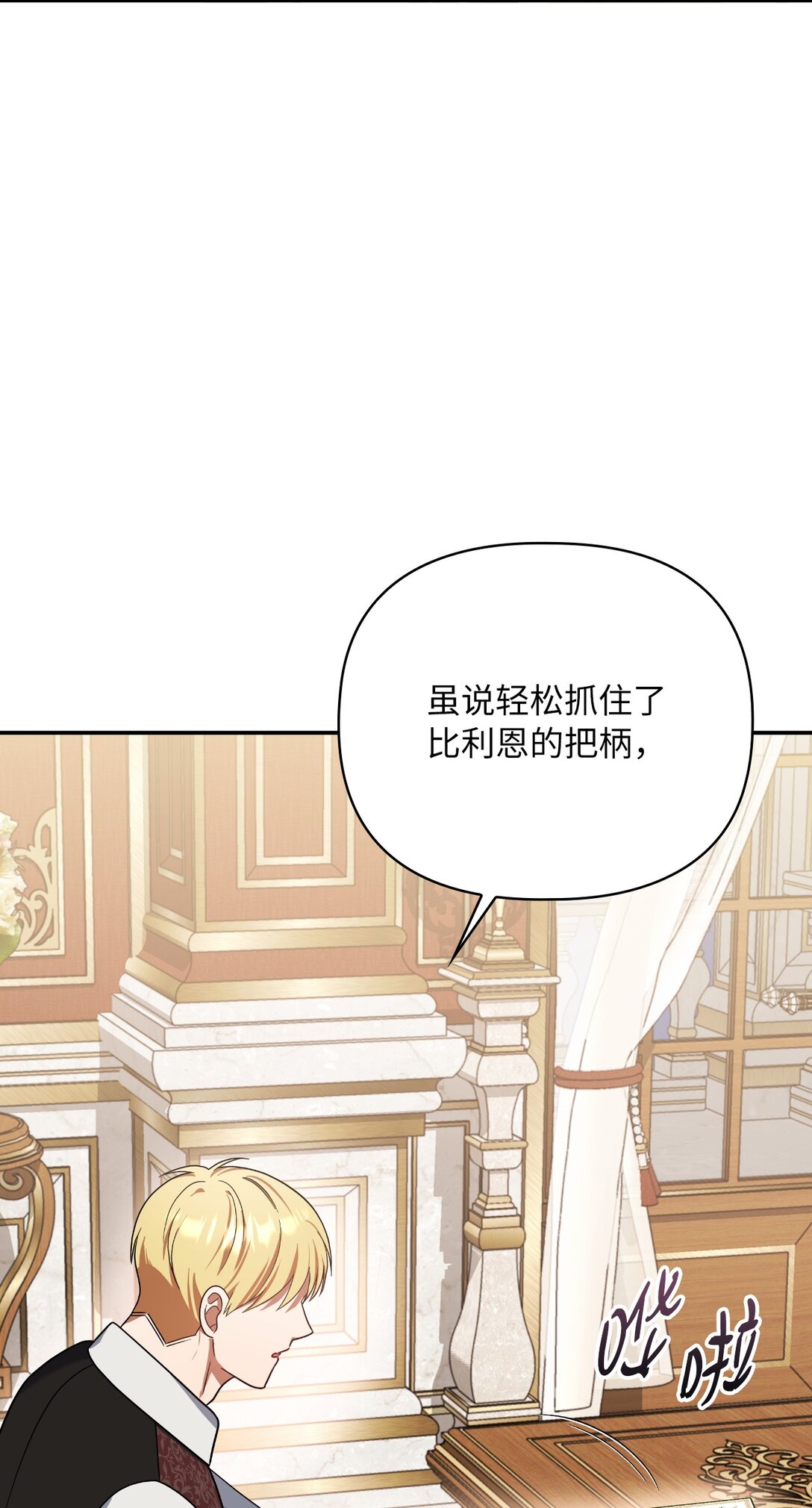 第二季 22 风向大变(1/2)-第94话