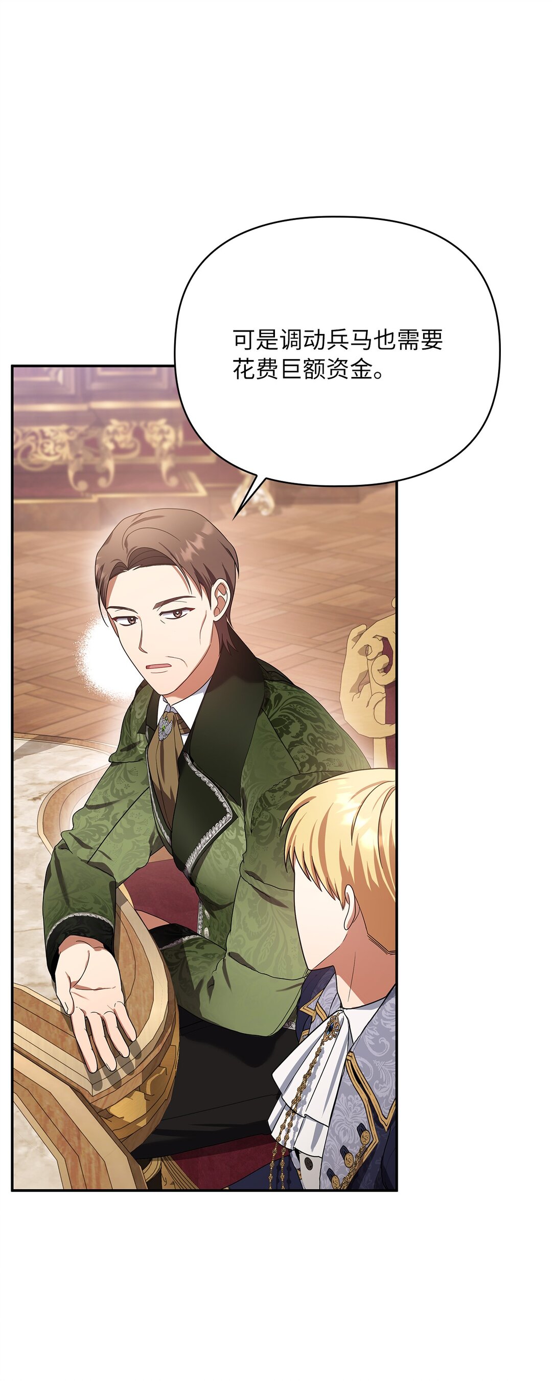 第二季 24 骗不了人的眼神(1/2)-第96话