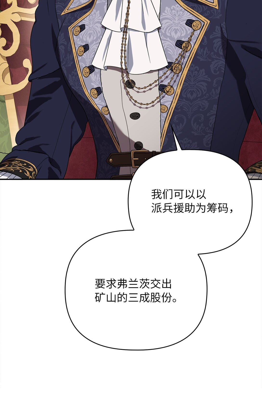 第二季 24 骗不了人的眼神(1/2)-第96话