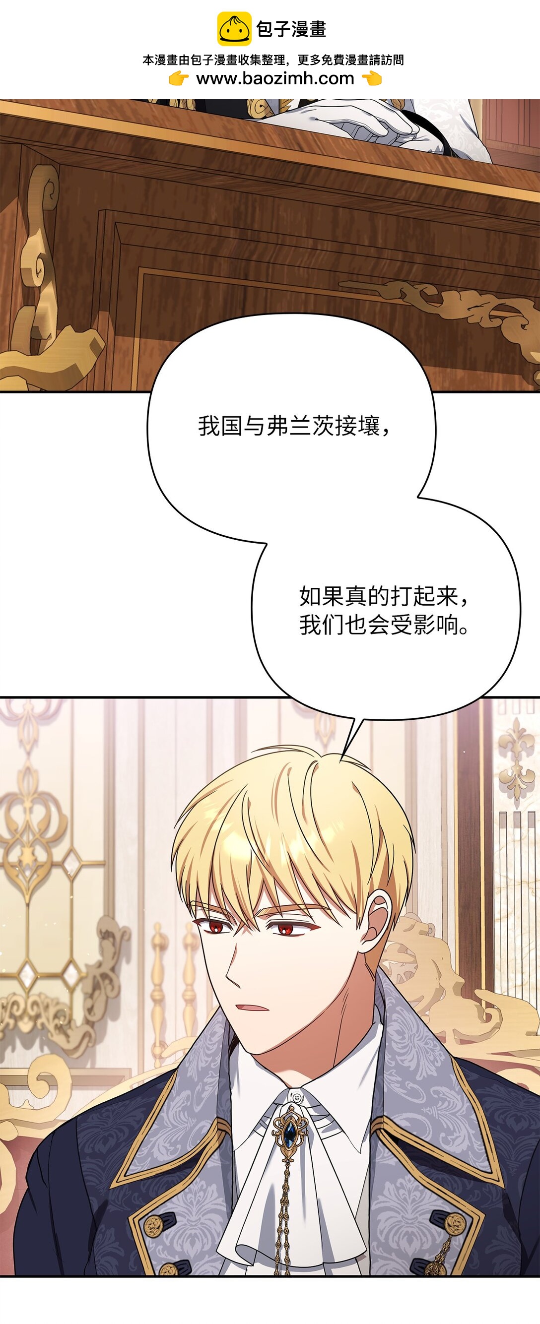 第二季 24 骗不了人的眼神(1/2)-第96话