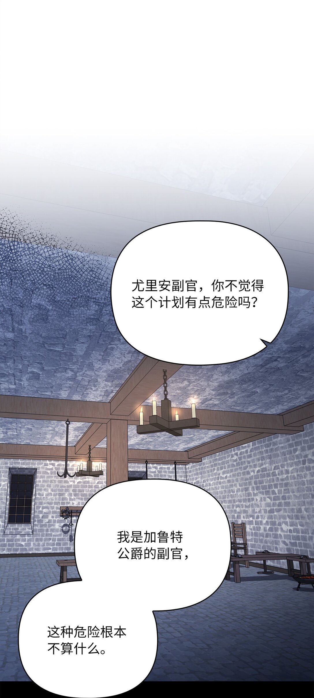 第二季 24 骗不了人的眼神(1/2)-第96话