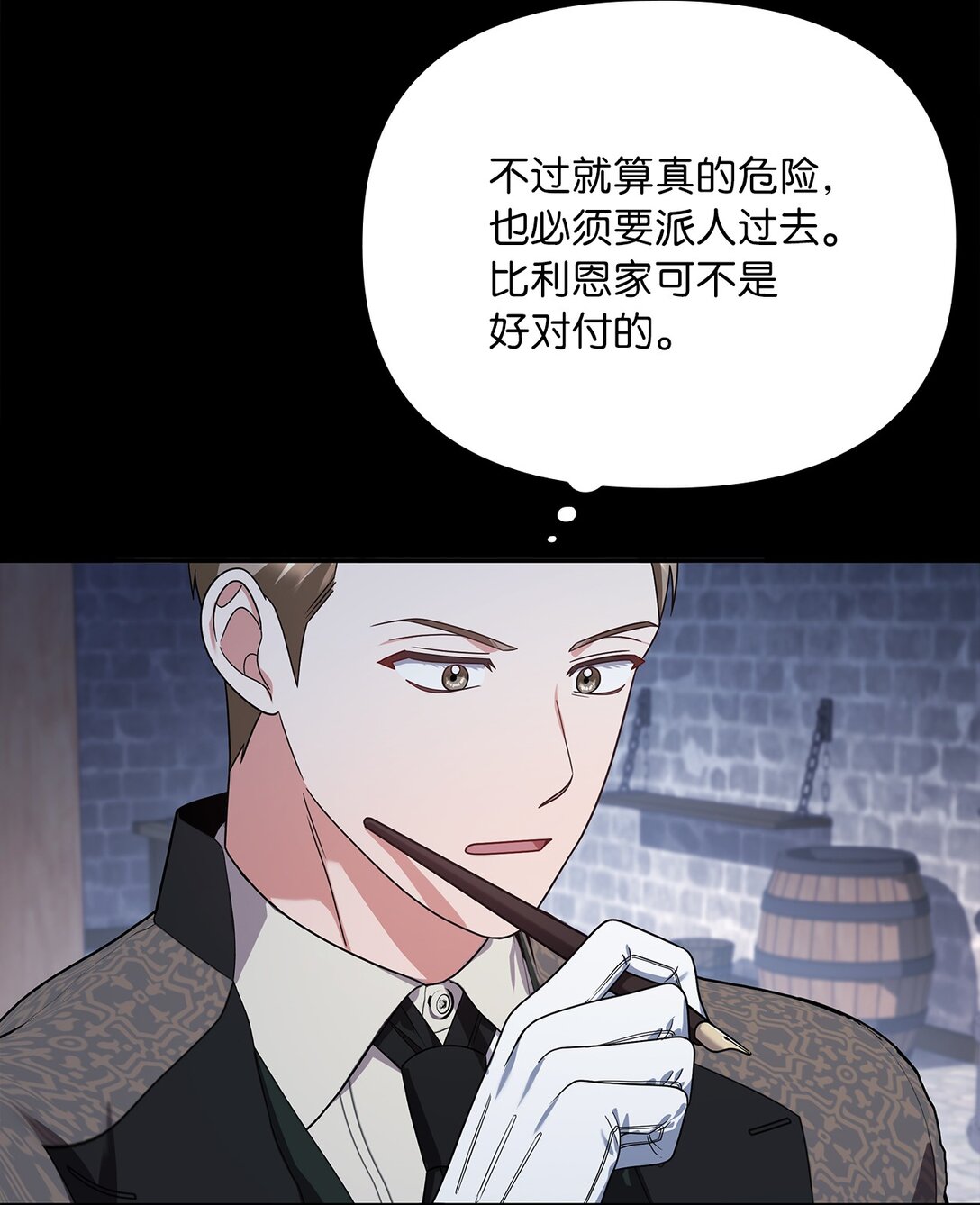 第二季 24 骗不了人的眼神(1/2)-第96话