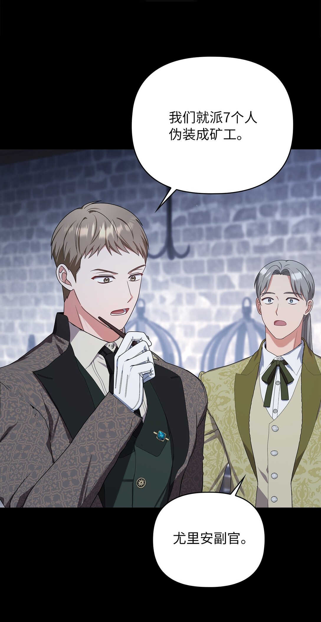 第二季 24 骗不了人的眼神(1/2)-第96话