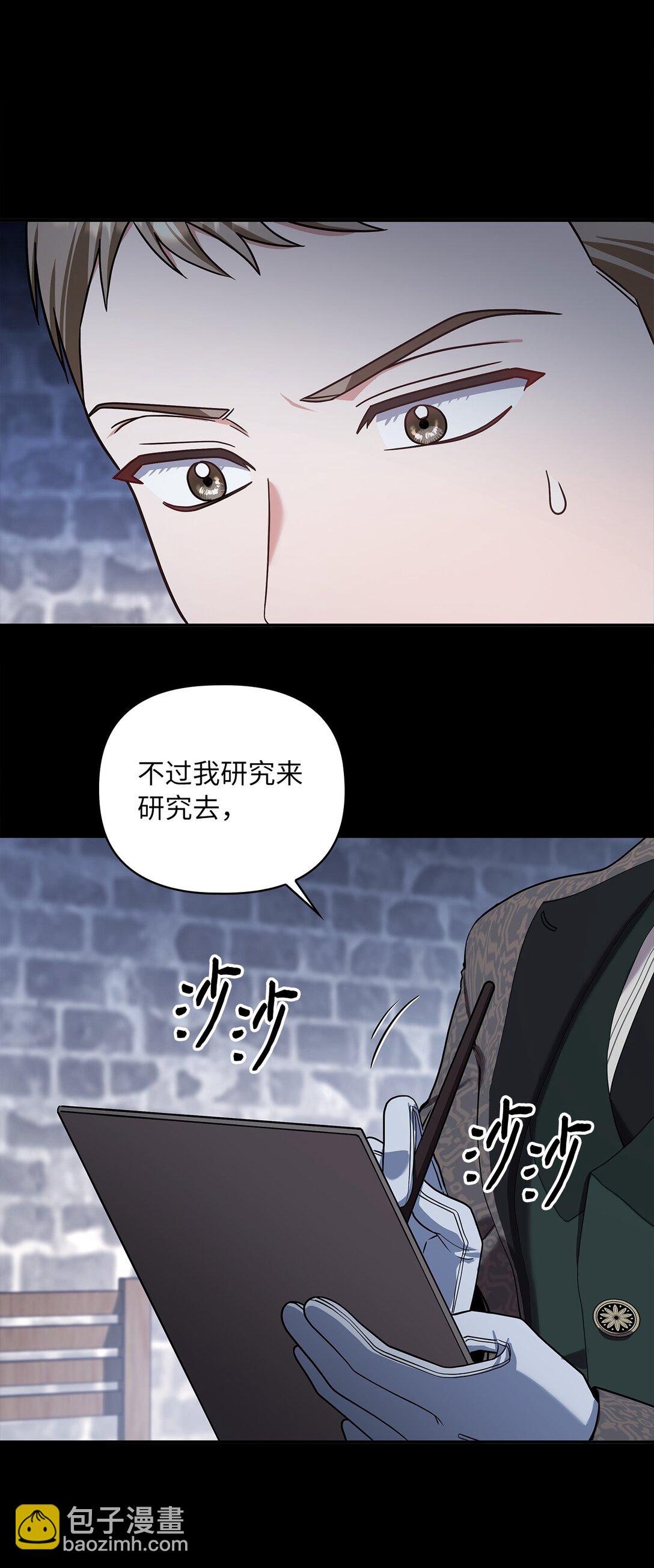 第二季 24 骗不了人的眼神(1/2)-第96话