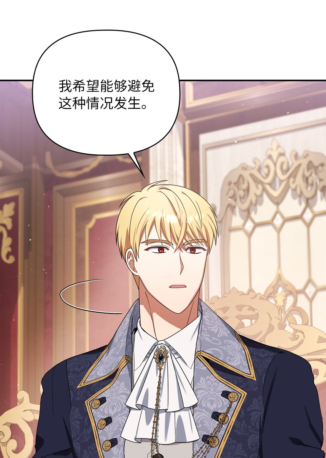 第二季 24 骗不了人的眼神(1/2)-第96话