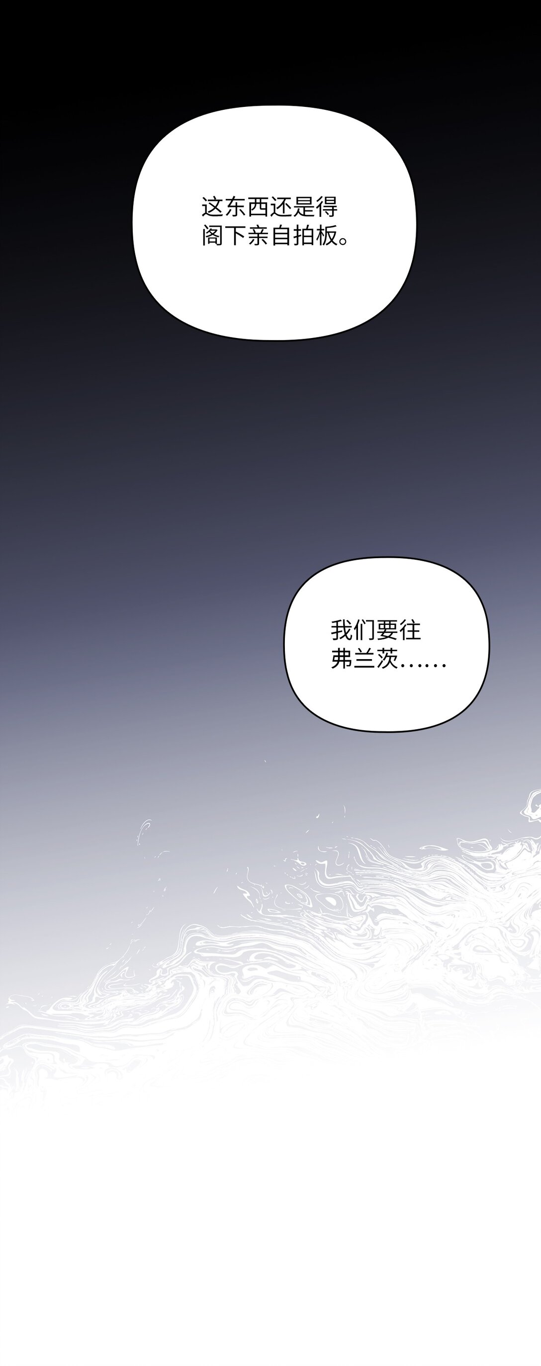 第二季 24 骗不了人的眼神(1/2)-第96话