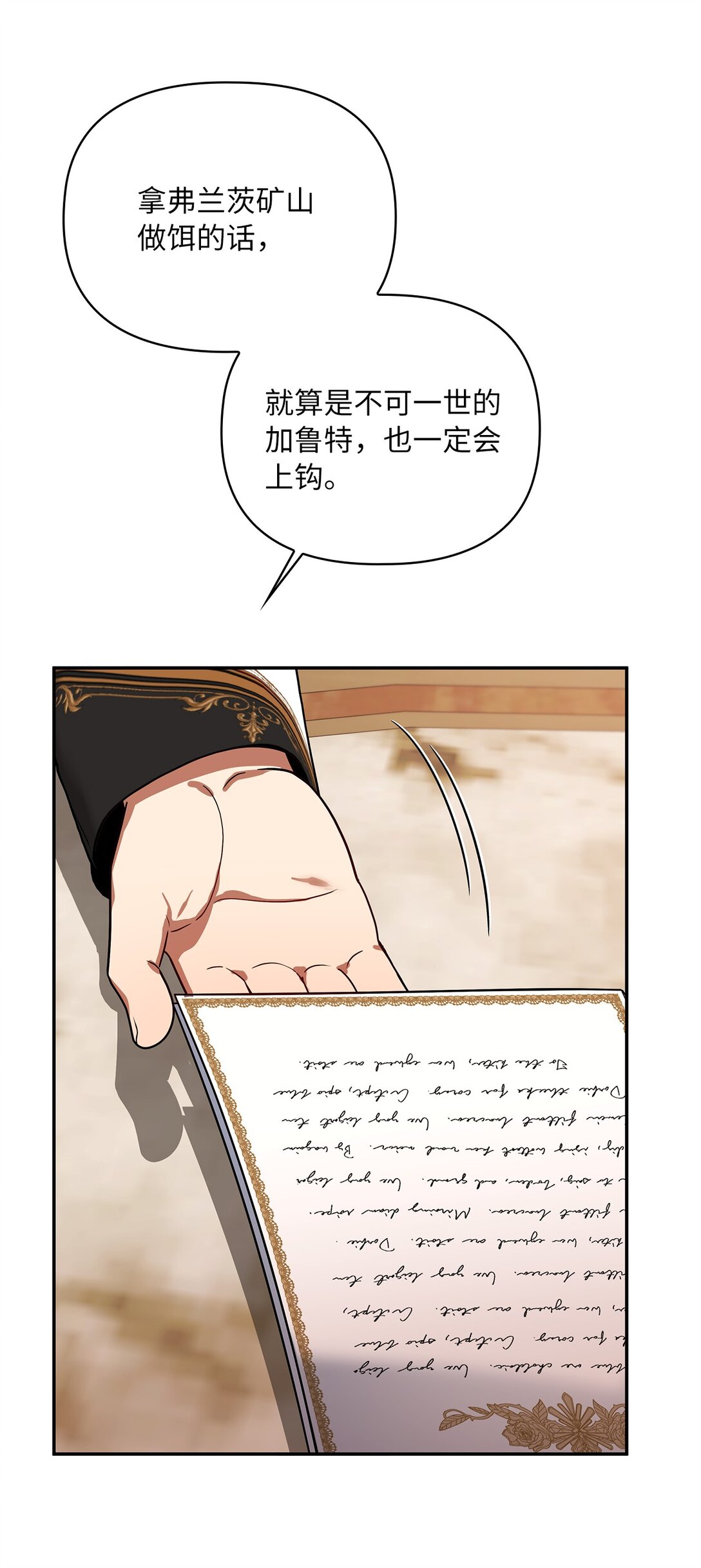 第二季 24 骗不了人的眼神(1/2)-第96话