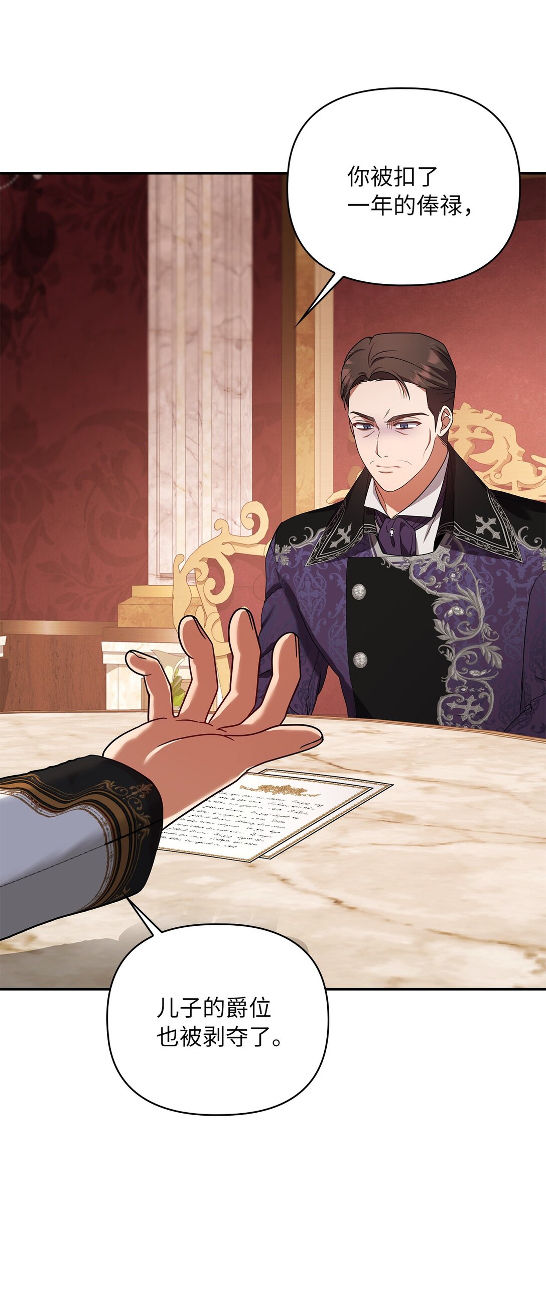 第二季 24 骗不了人的眼神(1/2)-第96话